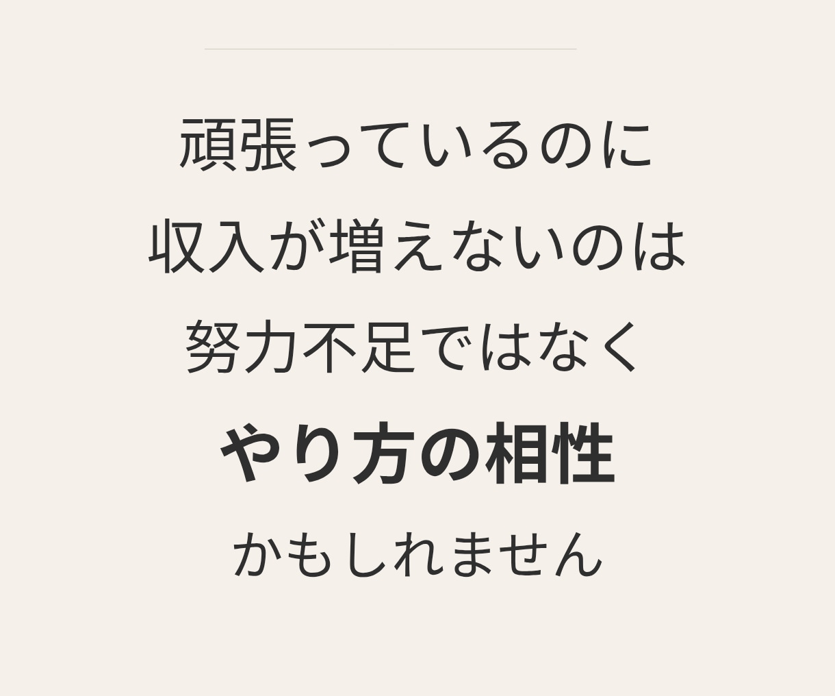 本日鑑定))収入の増え方のタイプを解説します あなたの自然なお金の増やし方を言語化します イメージ1