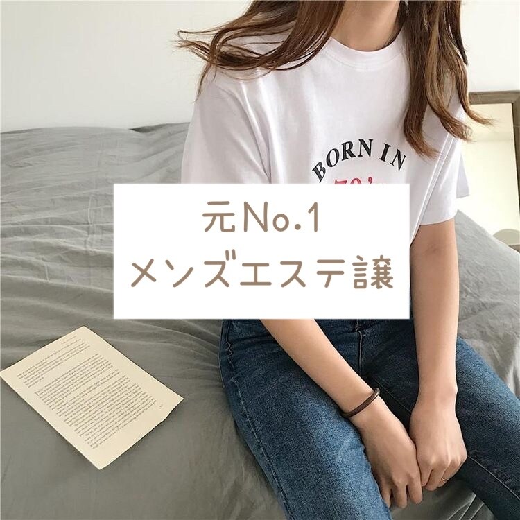元メンエス譲があなたのお話ききます 佐々木みなみさんがあなたの親友になります イメージ3