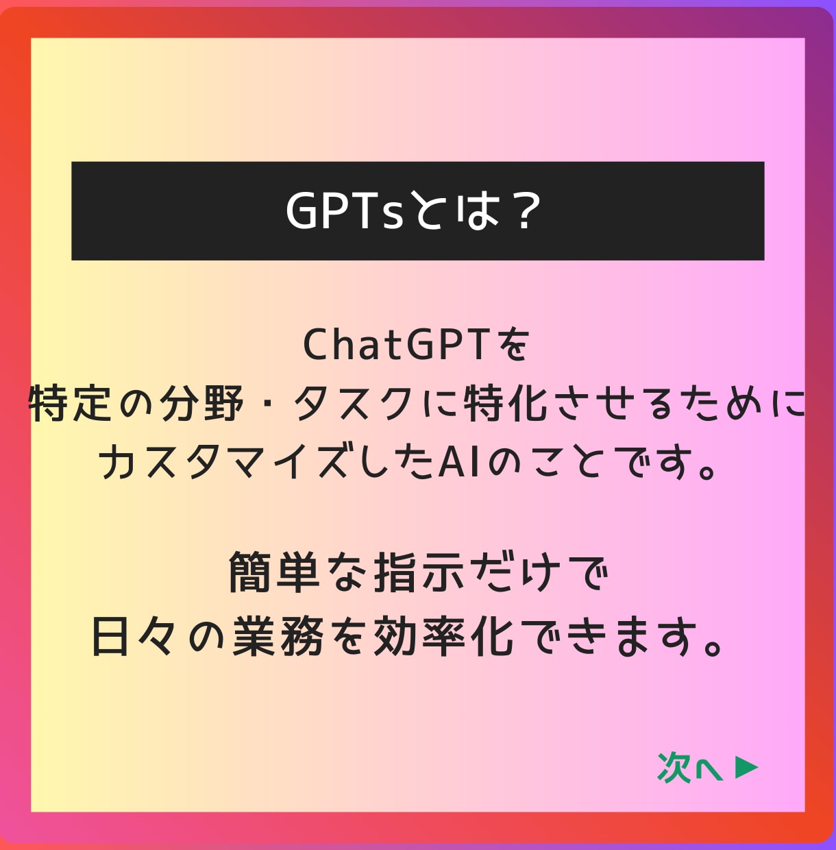 専門知識不要！｜プロンプト作成GPTsを提供します AI導入でプロンプト構築｜革命的ChatGPTで効率化・支援 イメージ2