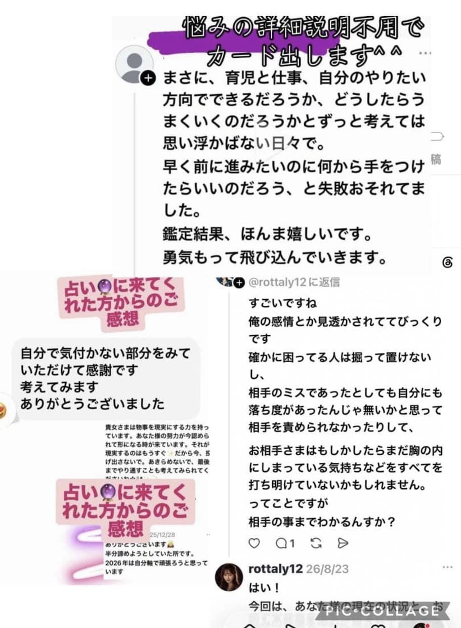 2回目以降の人はこちら！リピーター様のみ占います 相手の気持ち/営み/片思い/不倫・浮気/復縁/結婚/今後 イメージ4