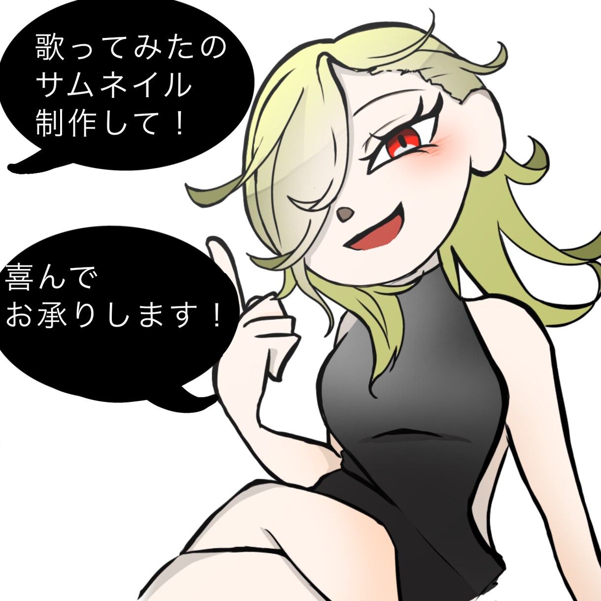 サムネ・アイコン・立ち絵等なんでも！描きます 私の絵が誰かの力になりますように イメージ4