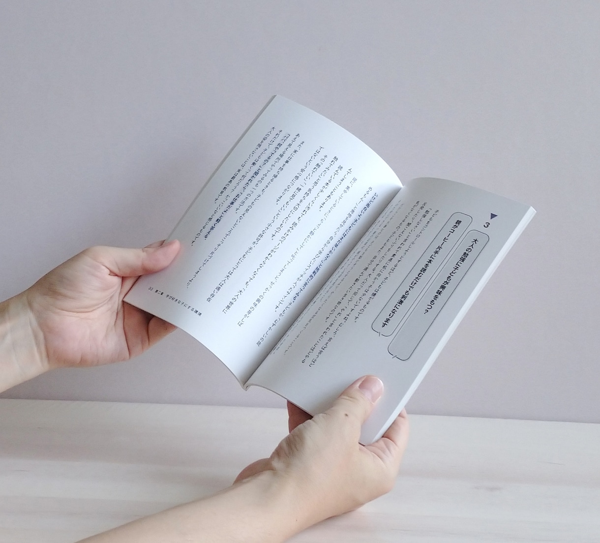 電子書籍をペーパーバック用に組版します 本文・目次・背表紙までKDP用データに仕上げます イメージ2