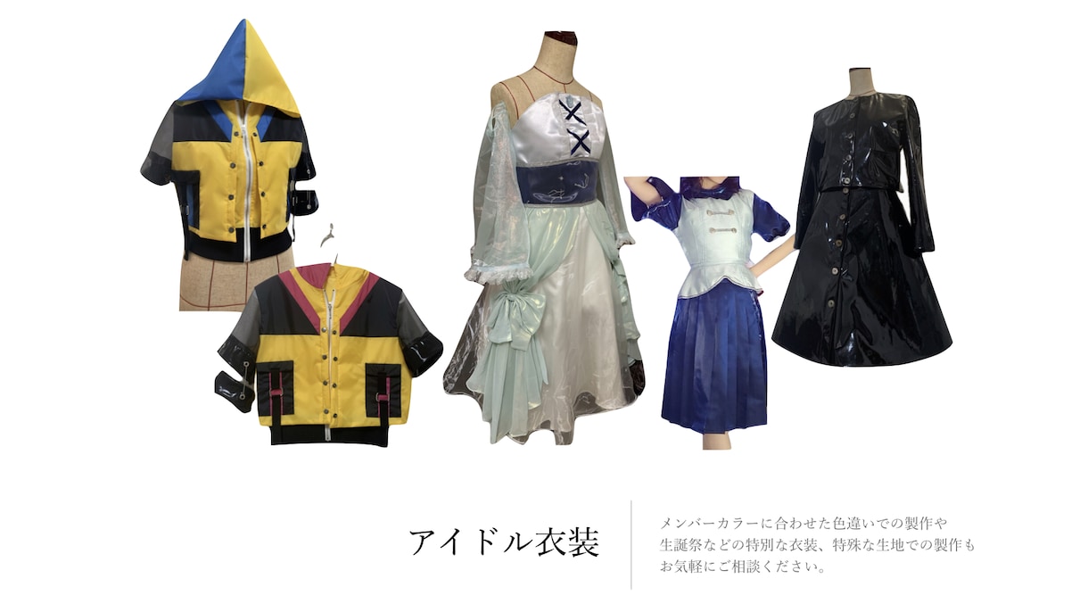 アイドル衣装、ドレス、コスプレ衣装を製作します お客様のサイズに合わせたあなただけの衣装を作ります！ イメージ3