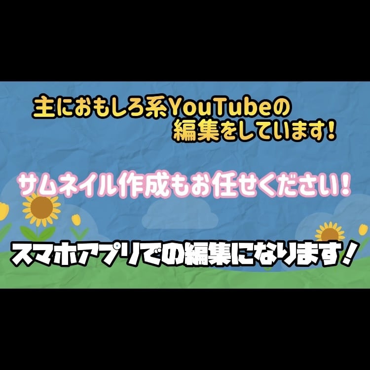 ビックリ！高品質動画編集格安で承ります 現役YouTube編集者が動画の編集加工を格安で承ります！ イメージ2