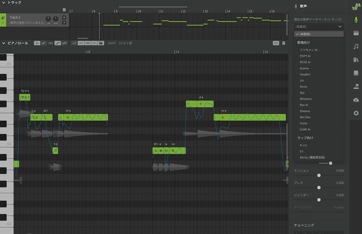 Synthesizer V AI で歌MIXします Dreamtonis社ボイスでしたら幅広く対応可能です イメージ2