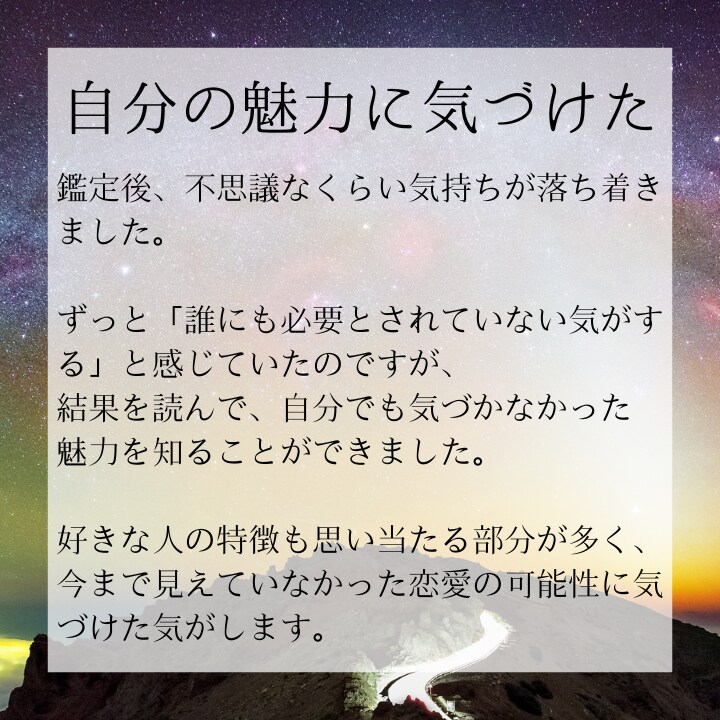 あなたの運命の相手を鑑定いたします 【恋愛透視鑑定】運命の相手の特徴・出会い・未来 イメージ5