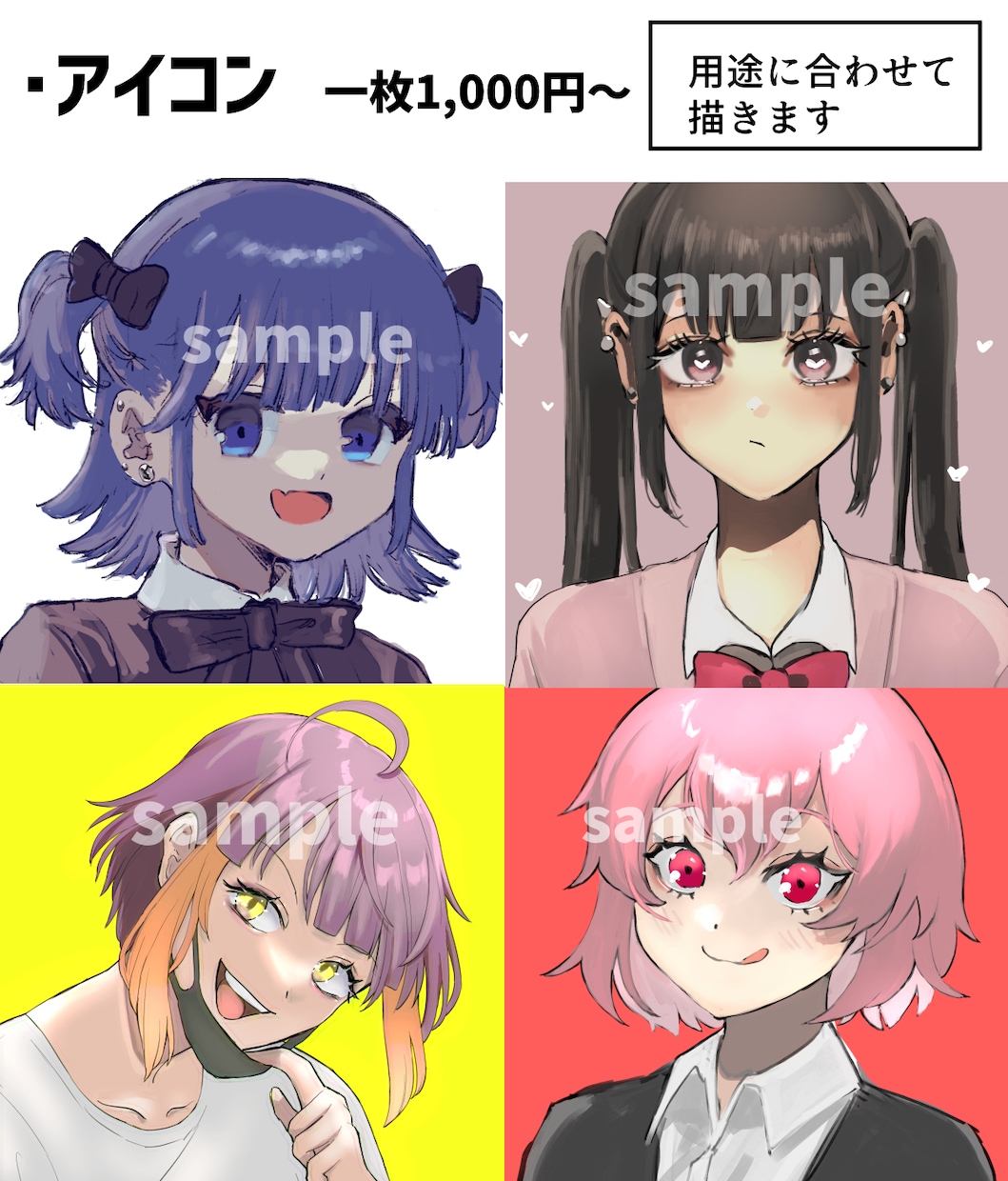 手頃な価格でアイコン、サムネ、漫画等描きます 最短3日！SNS、配信活動、プレゼントや観賞用に イメージ1