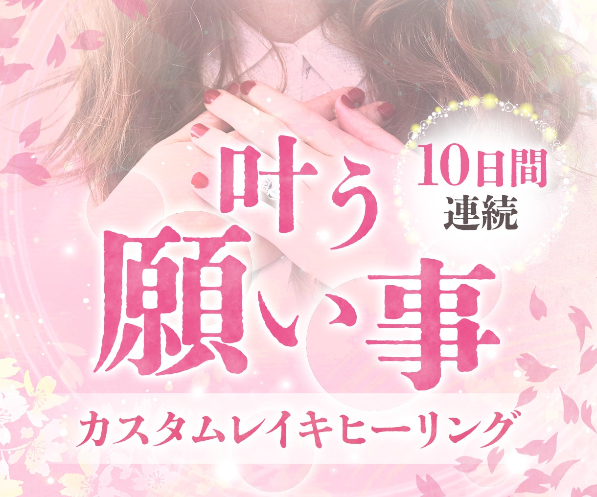 霊感霊視 総合鑑定 タロット 運勢 ヒーリング 占い