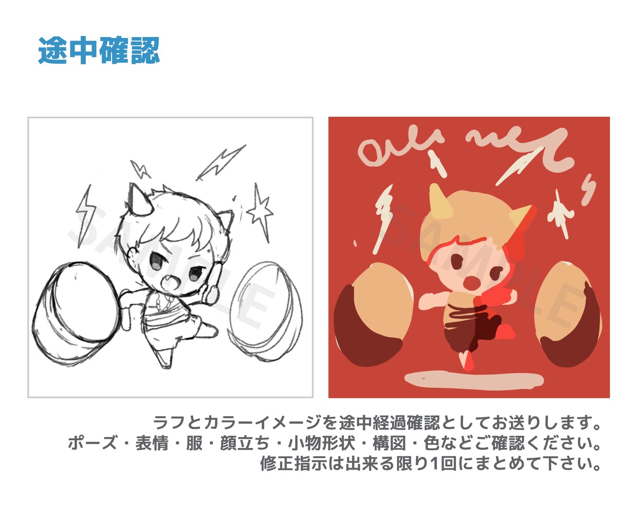 商用可！かわいい主線なしミニキャラ描きます 表情差分も◎グッズ販売実績ありのイラストレーターが描きます！ イメージ7