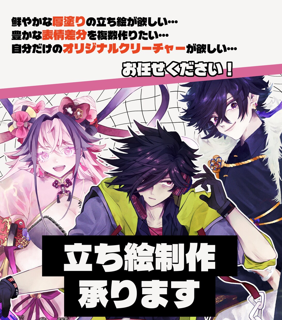 TRPG・アイコン・ゲーム用キャラクター作成します クリーチャーなど人外も受け付けています イメージ1