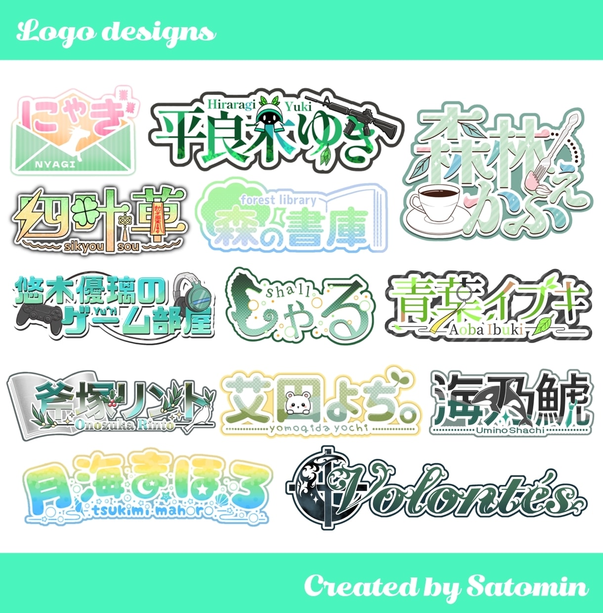 Vtuberネームロゴ･同人誌タイトル制作します 商用利用可！R18作品OK！可愛い・カッコイイロゴ作ります イメージ8
