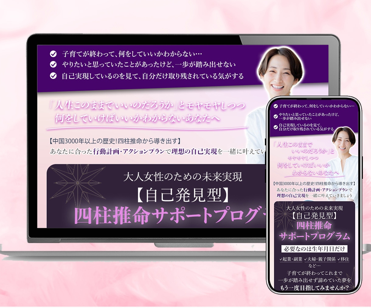 講座・スクール専用のLP原稿をプロが執筆します 面倒なLP制作のお手伝い｜まずは集客用の原稿を作成 イメージ3