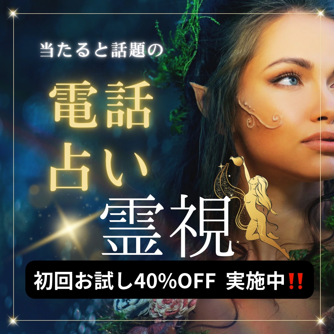 霊視いたします ✧元保育士、子供の不登校経験、卵巣がんサバイバーのヒーラー イメージ1