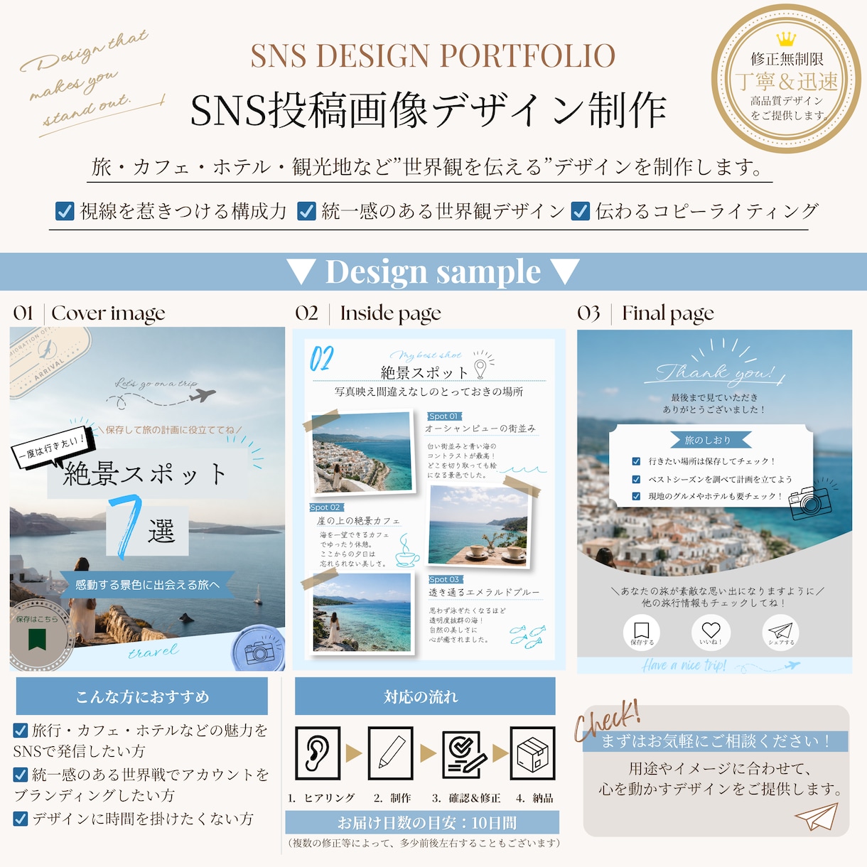 旅行向けInstagram投稿デザインを制作します 世界観を伝え、保存されるInstagram投稿を制作します イメージ4