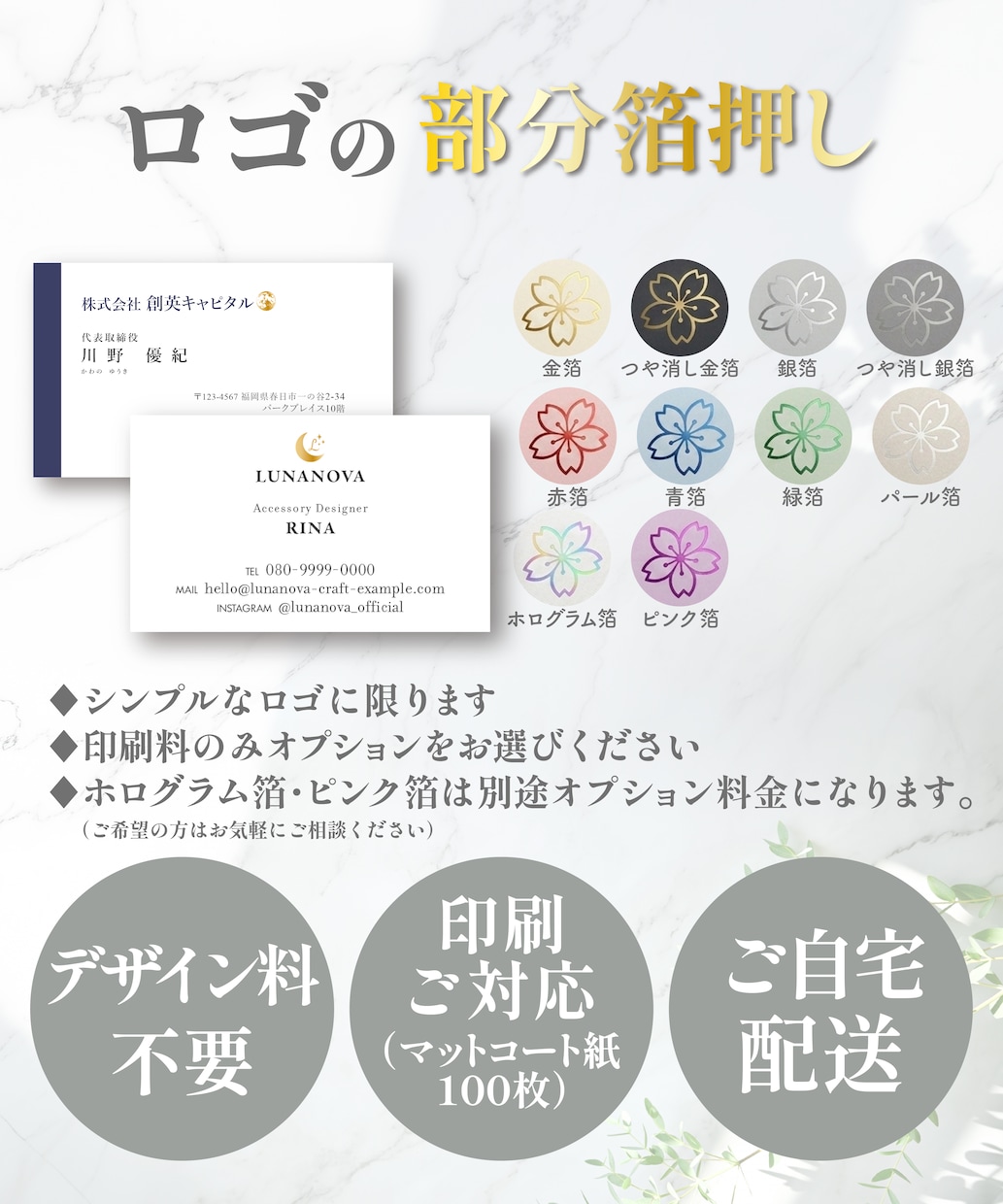 箔押し・印刷対応★上品なオリジナル名刺を作成します 女性向け＼ロゴの部分箔押しで高級感アップ／ イメージ9
