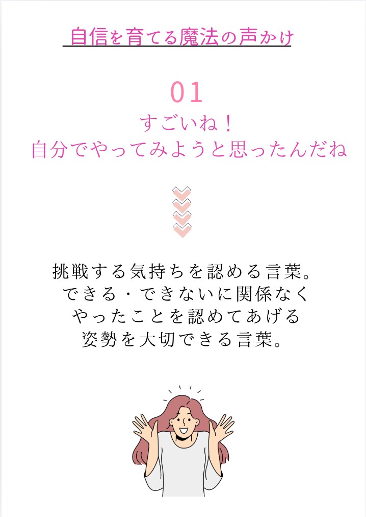 台所育児｜親子の会話が増える声かけPDFお渡します 料理中、子どもが寄ってきてイライラしてしまうママへ イメージ3