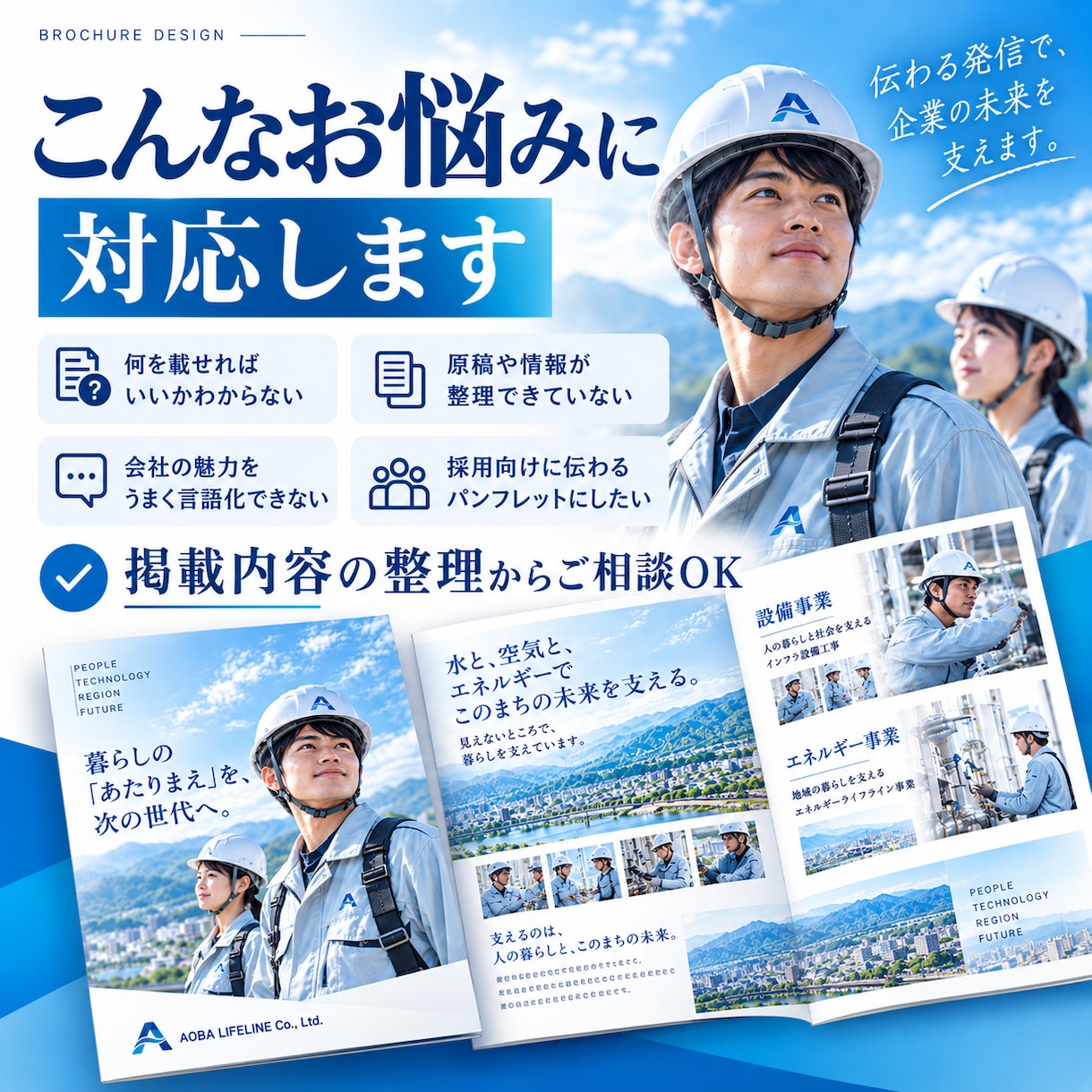 会社案内・採用パンフを構成から制作します 情報整理・構成・コピーからデザインまで一貫対応 イメージ2