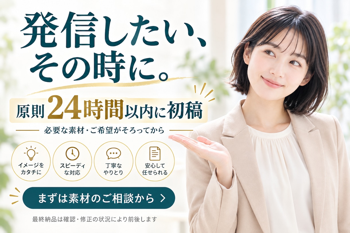 動画・音声から魅力が伝わるnote記事を作成します 素材を送るだけ！あなたの経験を相談につながる記事へ イメージ2