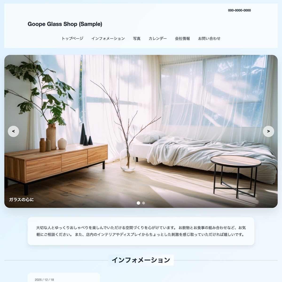 グーペで作ったホームページの運用相談を承ります 制作実績300件超の正規代理店があなたの「困った」を解決 イメージ4