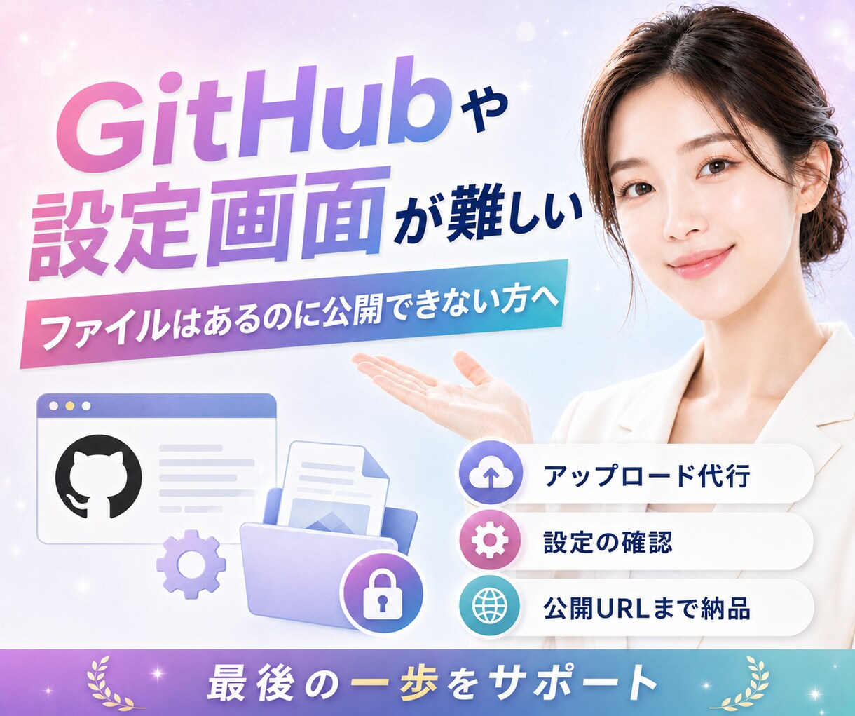 AIが生成したLP/HPをネット公開します AIのバイブコーディングのサイトを公開できず困っている人へ イメージ4