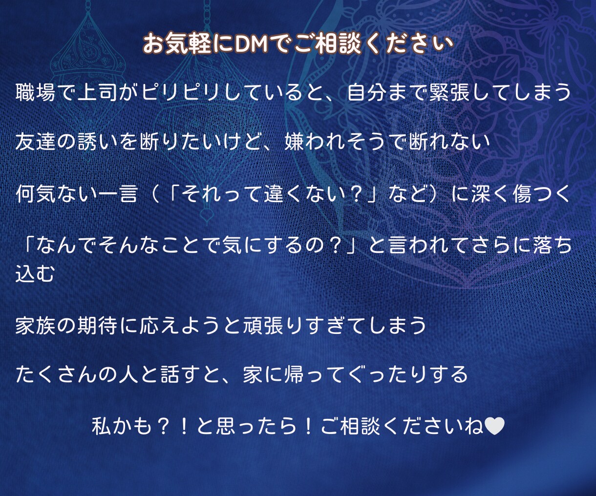 HSP×人間関係☆ガイドスピリットが導きを届けます エネルギーを読み解き良好な人間関係を築くヒント イメージ7