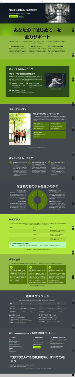 15ページ 50,000円!ホームページ制作します WordPressでしっかり伝わるホームページを。 イメージ10