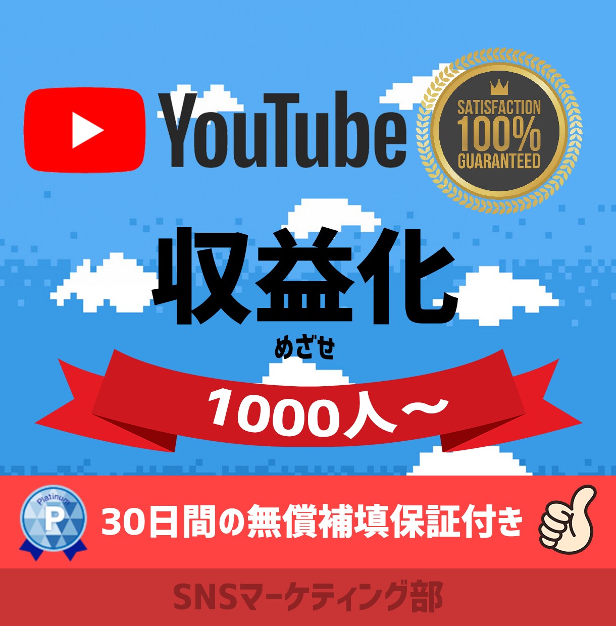 YouTube＋１０００チャンネル登録者拡散します ⭐️２００００円で+１０００人登録者！増えるまで拡散します イメージ1