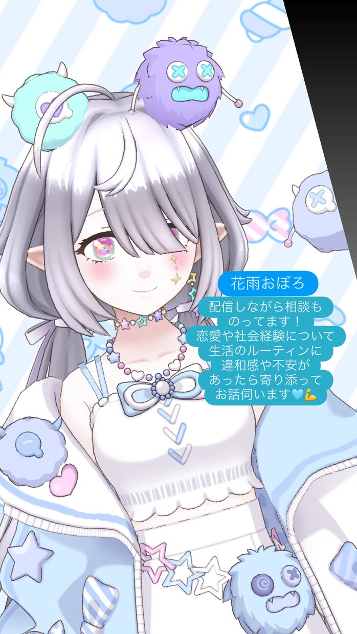寄り添ってお話お伺いします 恋愛相談というざっくりしたジャンルの蓋を開けさせてください！ イメージ1