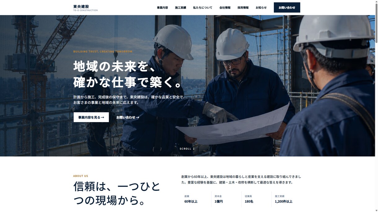 建設会社のサイトを販売いたします 保守性の高いモダンなコードで構築！長く使えるサイトです イメージ4