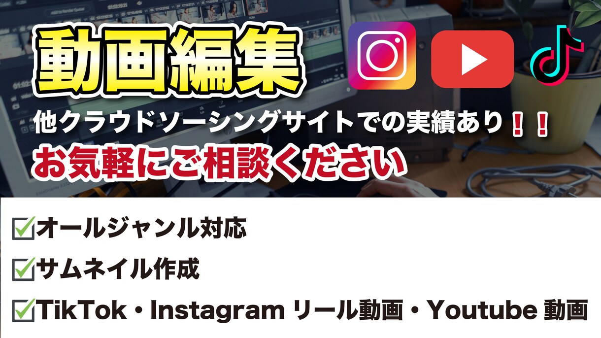 youtube等の動画編集を編集致します イメージやジャンルに合わせた動画を高品質で作成致します！！ イメージ1