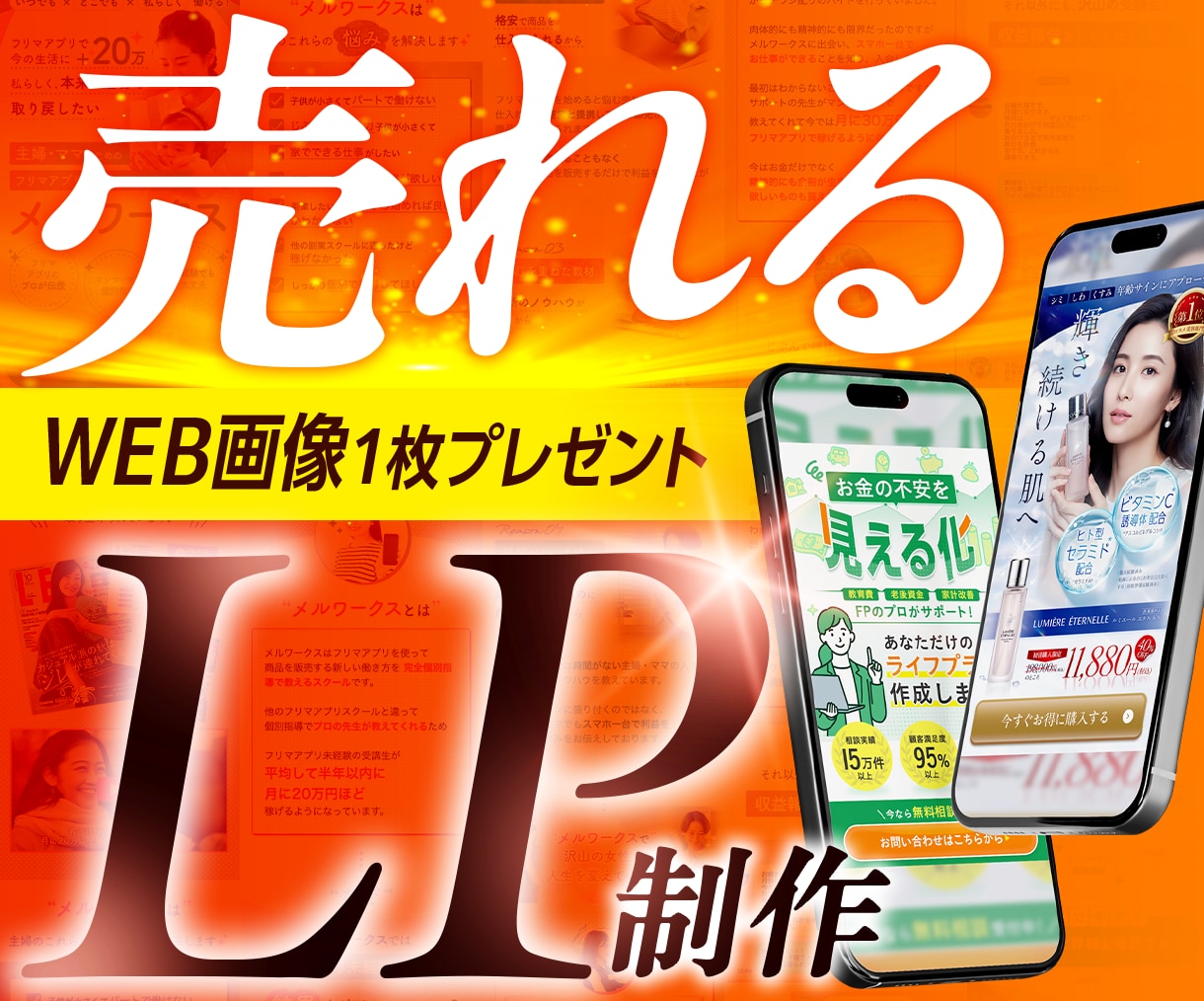 魅せるデザインで成果を生むLP制作します デザイン歴9年｜柔軟な修正対応｜ボリューム自由｜ジャンル不問 イメージ1