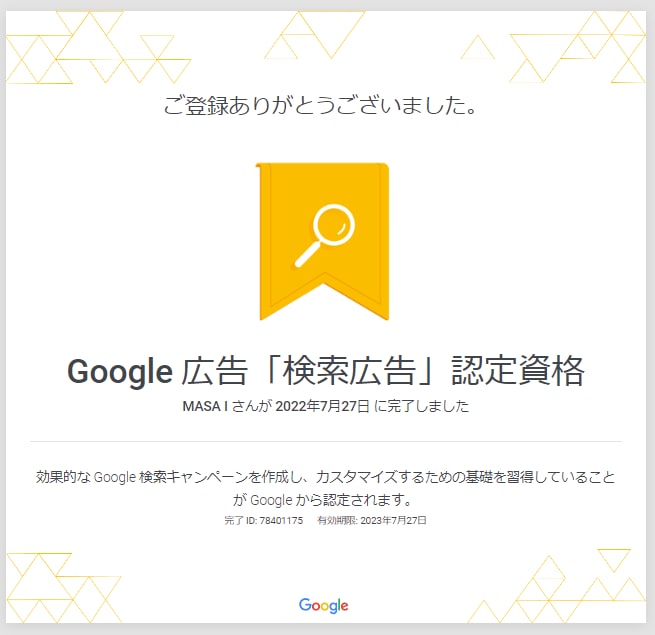 Google広告を認定資格者が1か月全て運用します 相談無料_初期設定＋週次報告＋1か月間運用代行込みで丸投げ可 イメージ8