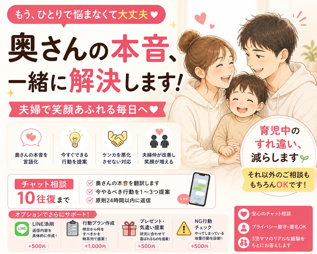 奥さんの“なんで怒ってるの？”を終わらせます その一言、行動、逆効果かもしれません(￣∀￣) イメージ1