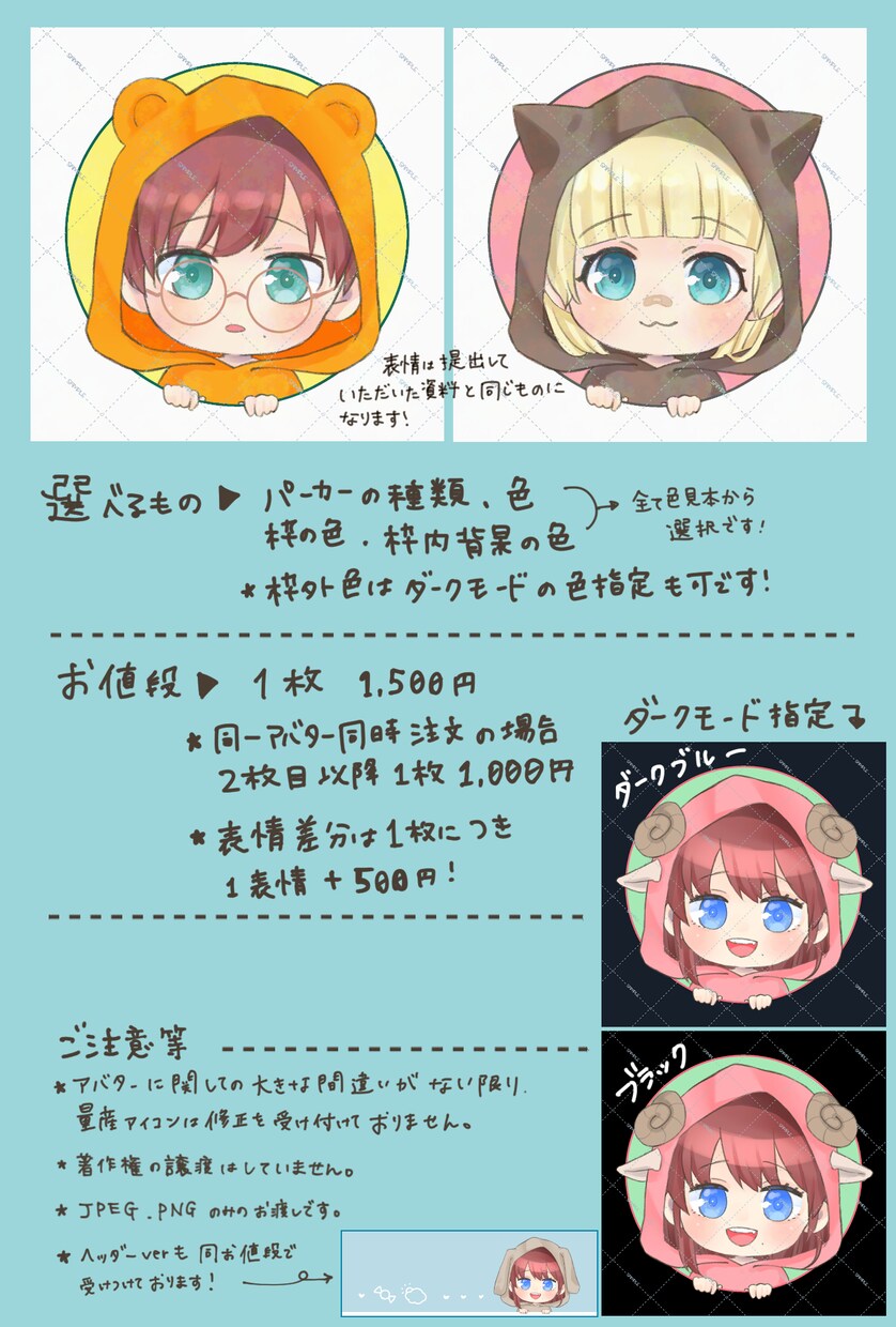選べてかわいいパーカー量産アイコン描きます 選べるけもみみパーカー！色も選べて組み合わせで雰囲気かわる！ イメージ3