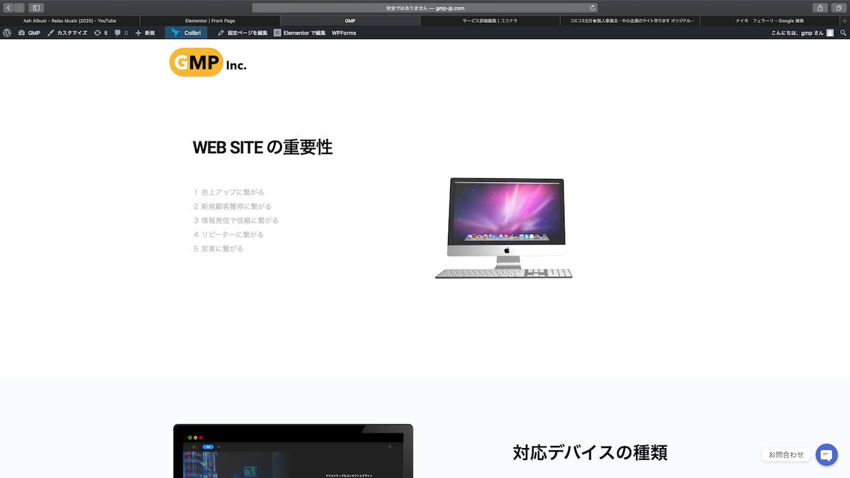 モダンなデザインのWEBサイトを作成いたします 海外でも経験を積んだエンジニアがご要望に合わせて作成します イメージ2