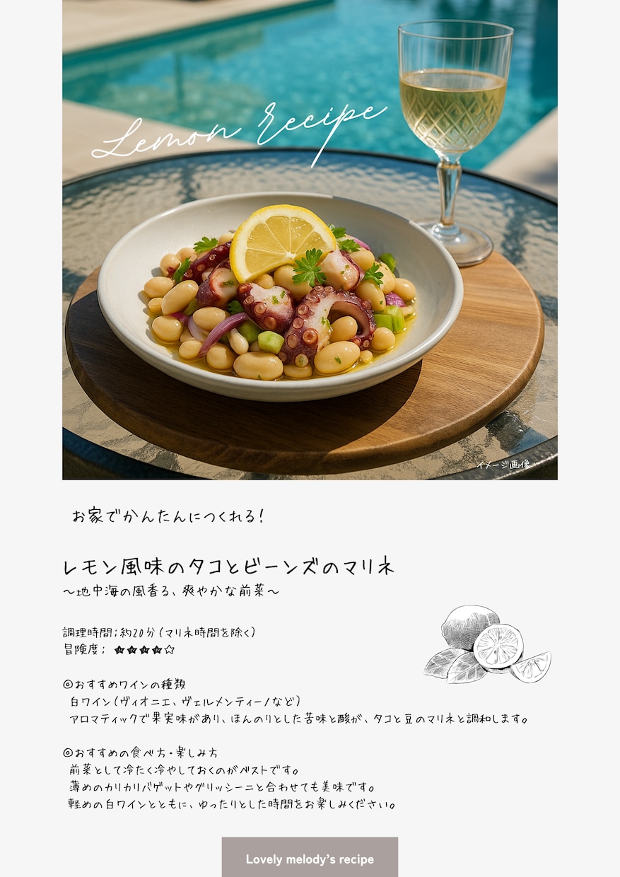 PDF不要／乾杯♪ワインに合うレシピをお届けします 乾杯♪簡単レシピ×ワインでちょっぴり贅沢なひとときを…♡ イメージ3