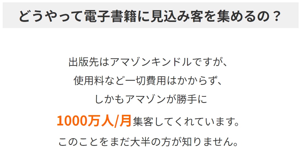 ライバルが知らない！2022年最新集客方法教えます 5日で出版！あなたの集客用電子書籍を作成する方法を教えます イメージ7