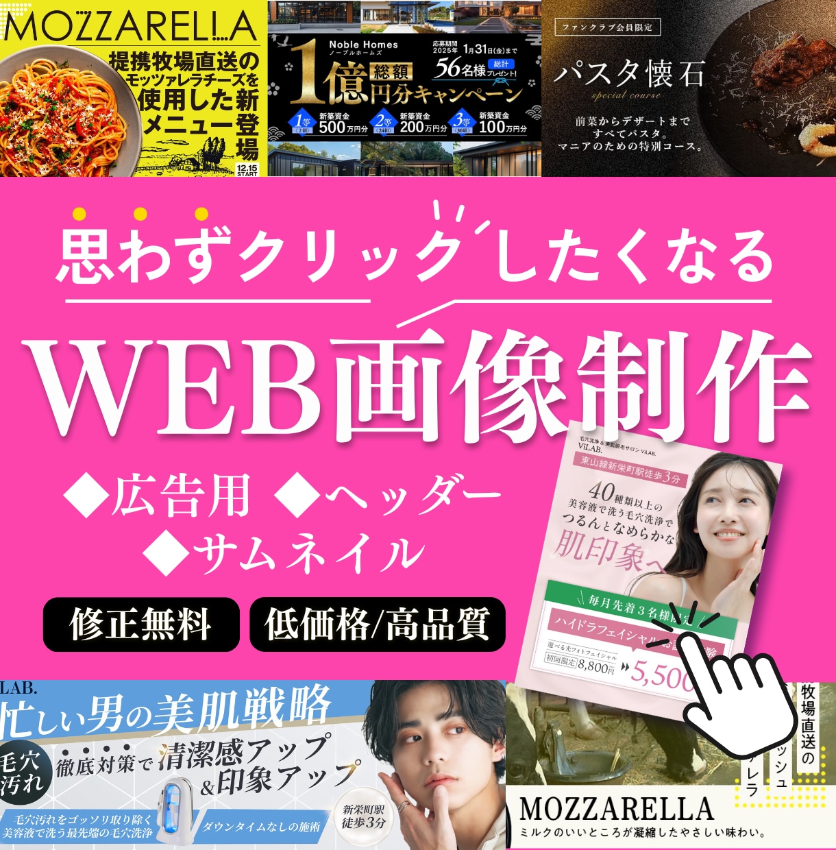プロが作る“伝わる”バナー|広告・SNS対応します 伝わるデザインで“らしさ”を表現 イメージ1
