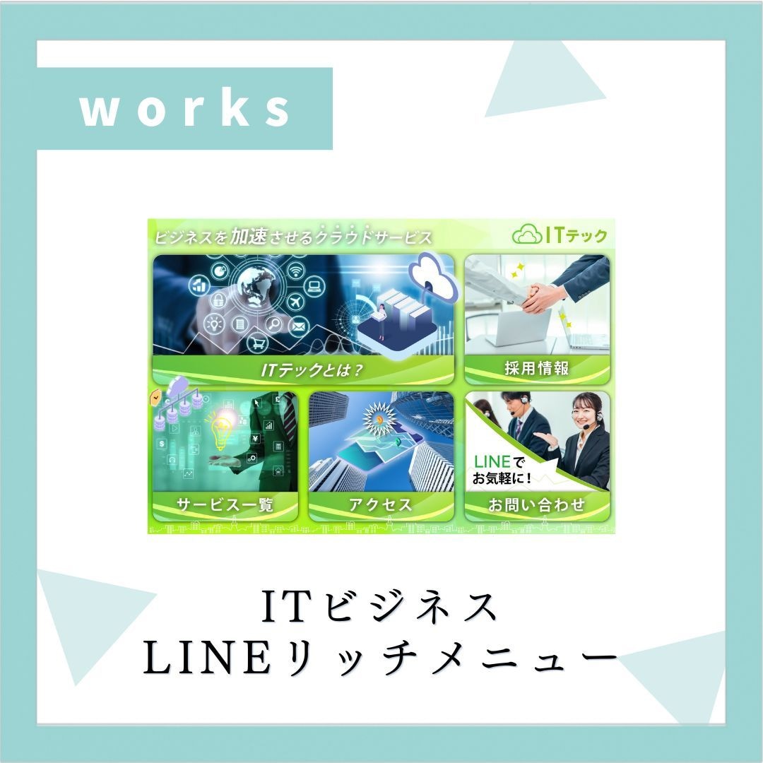 LINEコンサルタント向けリッチメニュー作成します Lステップで使うリッチメニューにも対応致します イメージ6