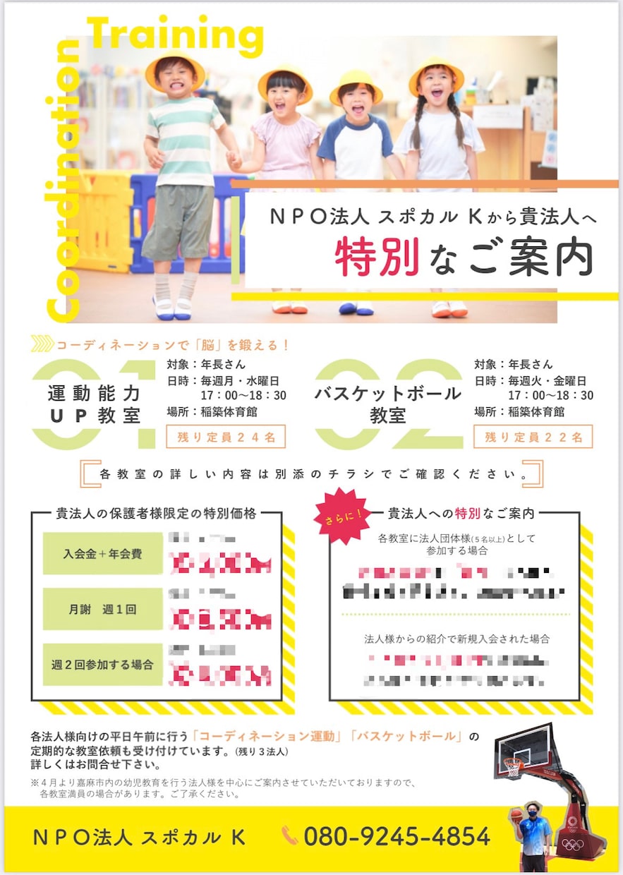 特典付！パワーポイントでチラシ等を作成します -Standard-まずはここから！最も人気のプランです◎ イメージ4