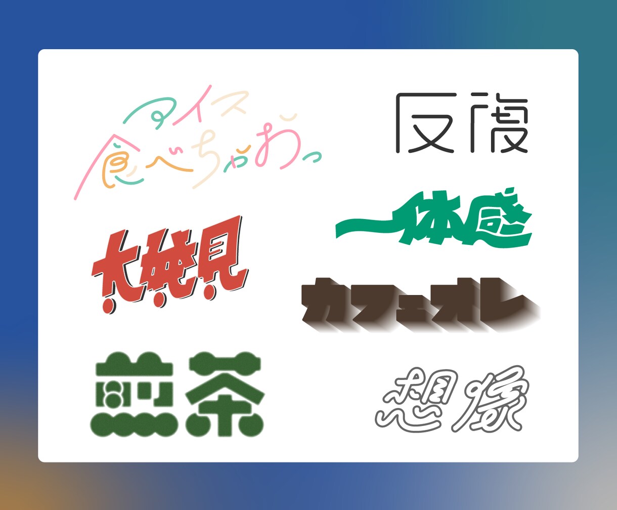シンプルで洗練されたロゴタイプを制作します 丁寧なヒアリングで、最適なロゴをご提案 イメージ4