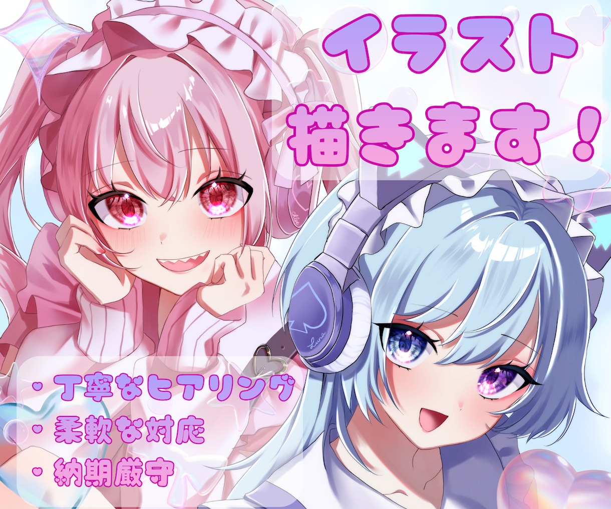 即日納期可能！貴方だけのオリジナルイラスト描きます 【企業実績あり】自分だけのキャラクターやイラストが欲しい方へ イメージ1