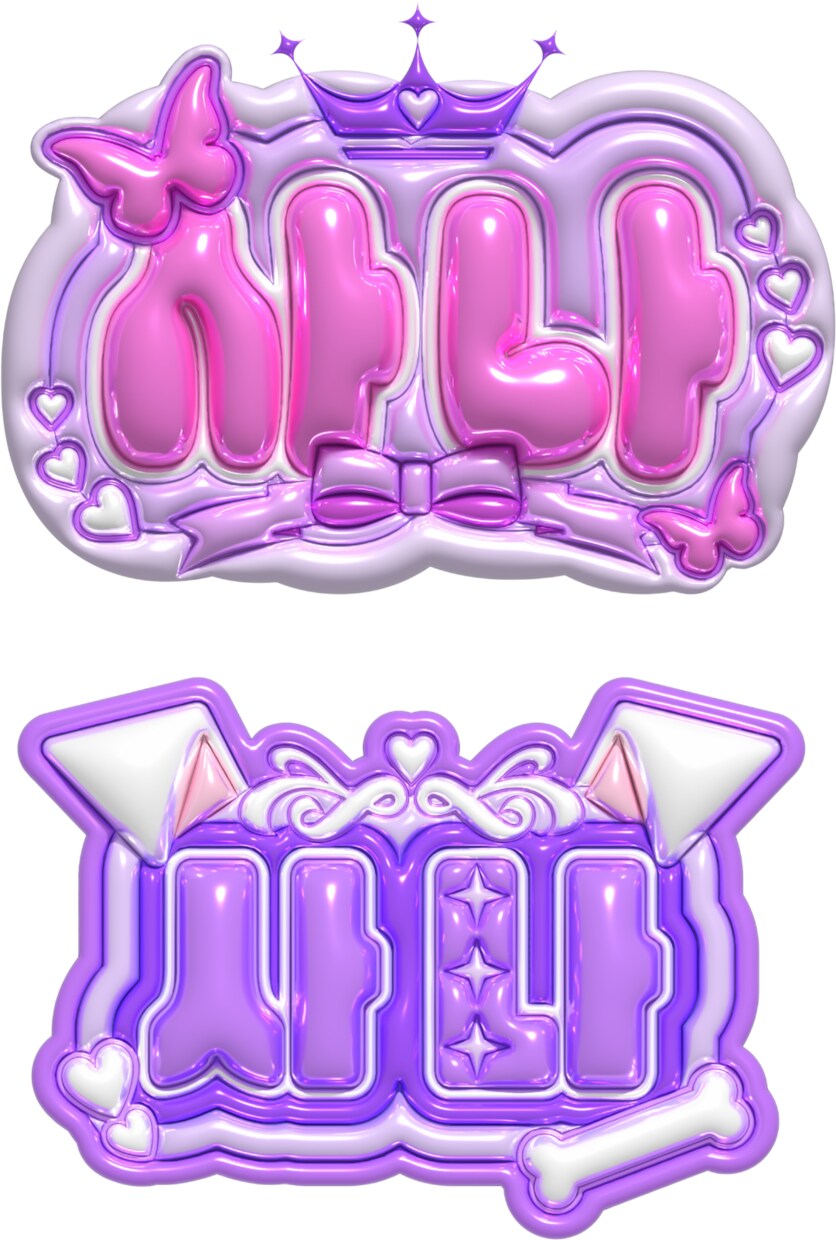 ぷっくりデザインお作りします ネームボードやうちわ用にいかがでしょうか イメージ1