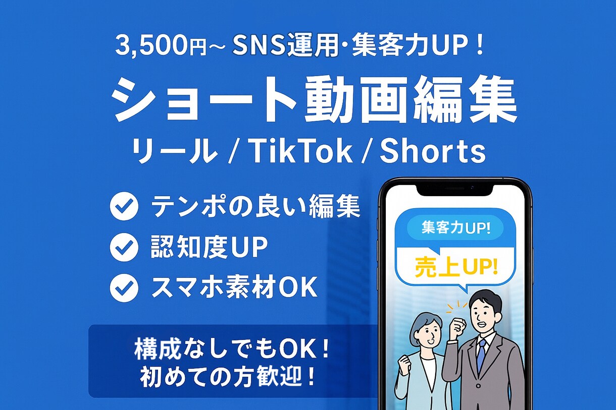 SNS向けの30秒ショート動画編集します テンポの良い編集・テロップ対応可能です。 イメージ1