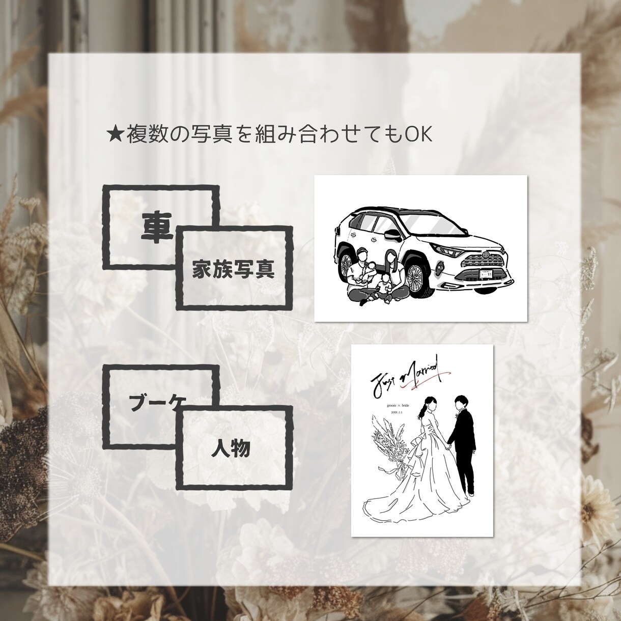 おしゃれ可愛い◎韓国風イラストお描きします 大切な写真を元に作成！特別なウェディングアイテムに。 イメージ10