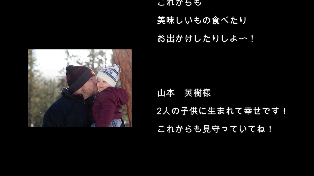 感謝を届ける◆映画風エンドロール動画を作成します ココナラ最安値！修正＆写真枚数無制限！ゲストの心に残る感動を イメージ4
