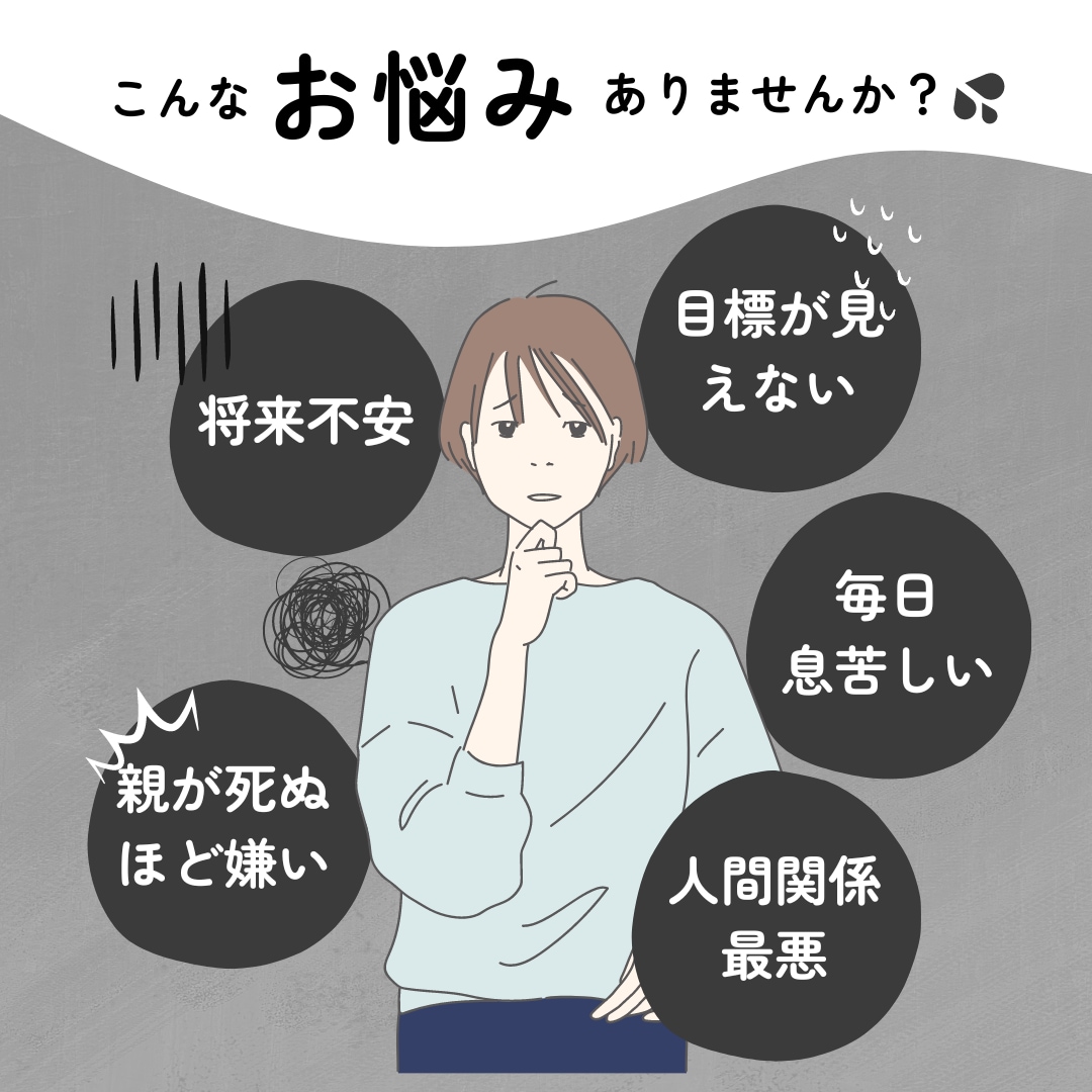 毒親の呪縛に悩むあなたへ｜癒し届けます 話すのが苦手でも大丈夫。お手紙のように、ゆっくりと。 イメージ2
