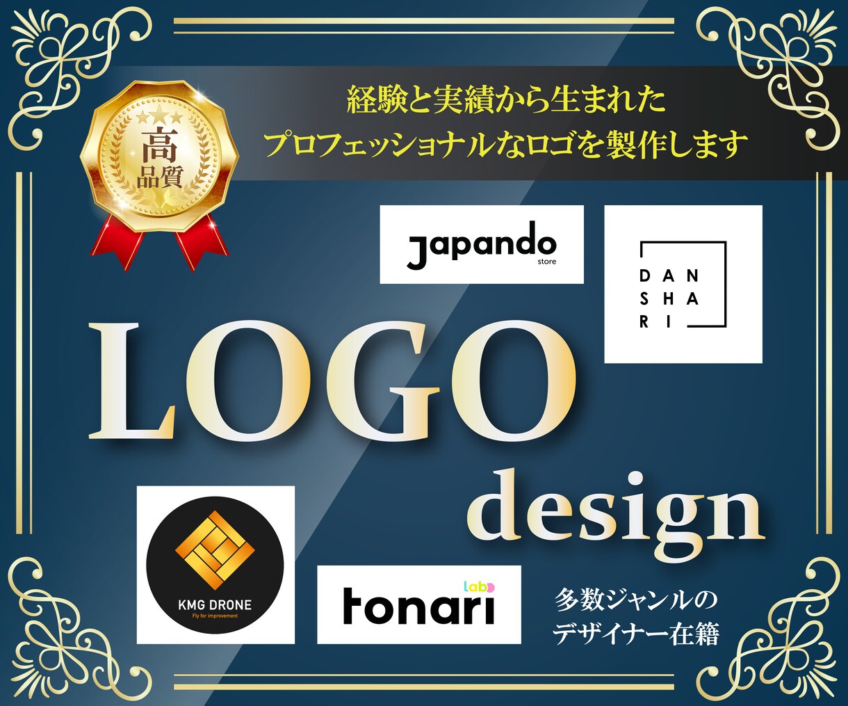 シンプルで高品質なオリジナルロゴを制作します ロゴ制作のプロが、お客様のサービス認知度を高めます！ イメージ1