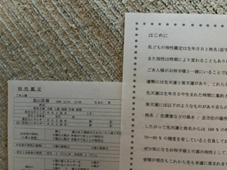 相性を占います お相手様との相性全般を占います イメージ2