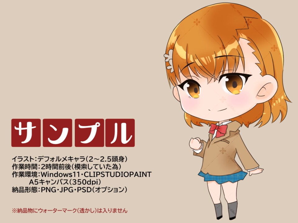 もちぷにっ！ちびキャラ描きます もちっとぷにっ！なデフォルメキャラを描かせてください！ イメージ1